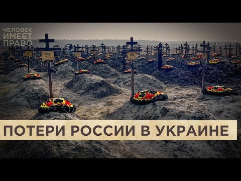 “Война все более кровопролитна”. Что известно о потерях России в Украине к октябрю 2025?