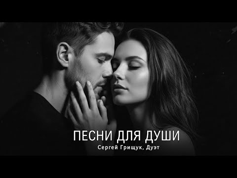 Это не трек. Песня, которая тронет до слёз | красивая лирическая песня о вечном чувстве #топ #музыка