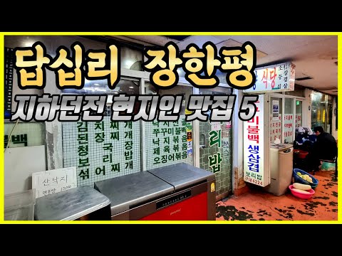 ⁉️Crazy hangover cure found in an underground dungeon🐙A Chinese restaurant that only locals eat a...