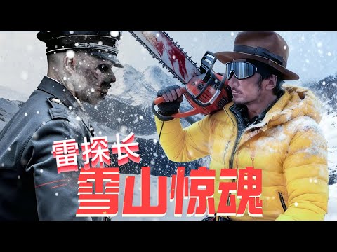 389集  [ENG SUB] 2025年耗時10天終於登頂歐洲最高峰，猜猜我看到了什麼？影片記錄了攀登厄爾布魯士峰的整個過程｜冒險雷探長｜俄罗斯｜厄尔布鲁士｜Mount Elbrus
