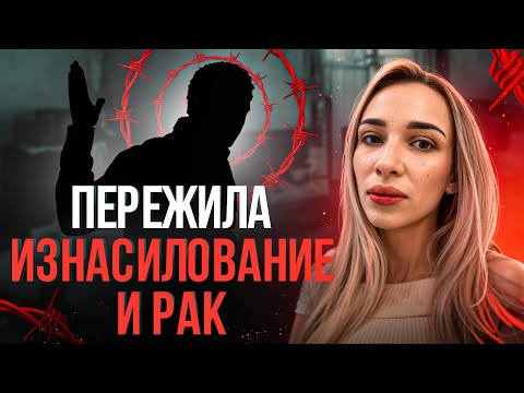 ⚠️ Трижды изнасиловал друг семьи в 13 лет, но дело пытаются замять