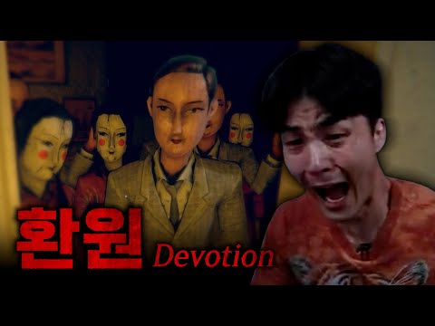 클릭하는 순간 2시간 순삭🔥 사이비 종교에 빠진 가족의 최후 [환원:디보션]