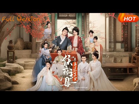【Full Version】《侯府主母要寿终正寝》刘萧旭＆叶鑫鑫（完结超清）#最新短劇全集#短劇全集#短劇#熱門短劇#短劇推薦#shorts videos#大陸短劇#初六剧场
