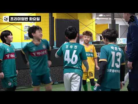 (S풋볼스토리EP.50) 오늘도 활기찬 S풋볼 아이들!