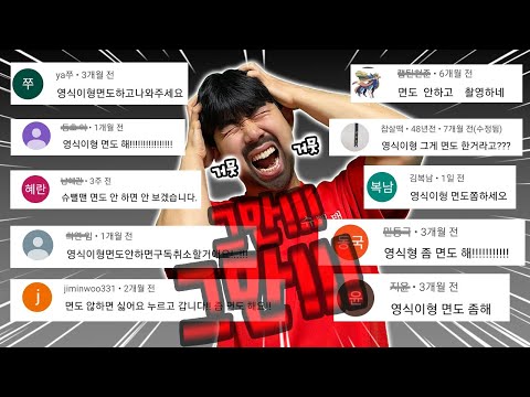 영식이형이 악플 때문에 집을 나갔습니다..