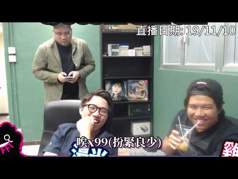 [JFFLIVE考古精華] 米爺曾經係良少最大Hater? 西口米: 良少開房我睇兩秒就熄左 19年日本之旅本身唔止5日咁少｜雞翼老師復興JFFT之路｜冇人識米爺？翼: 你諗多左