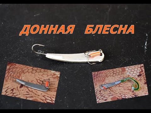How to make a bottom lure for perch at home. Winter fishing.