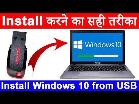 How to Install Windows 10 from USB Flash Drive (Step by Step) PC me Windows 10 Install Kaise Kare