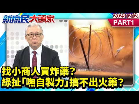 Buying explosives from a small business owner? The DPP claims they "lack self-control"—they can m...