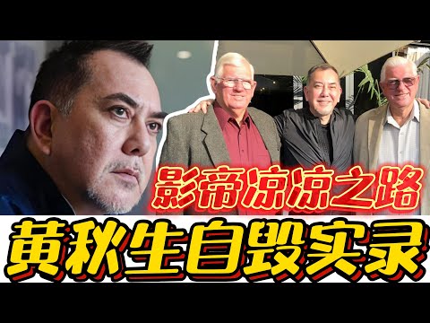 Anthony Wong: Shunned by UK kin, scorned in Taiwan. What went wrong?