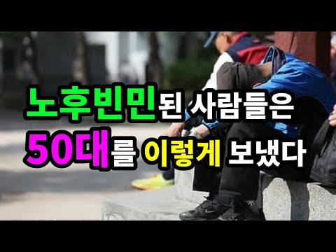 This is how people who became poor in their 50s spent their 50s - The Wonderful Second Half of Life