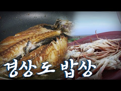 경상도에 가면 꼭 먹어야하는 음식 1탄! 고등어, 메밀묵밥, 대게, Korean Food｜팔도밥상🍚 KBS 20161225