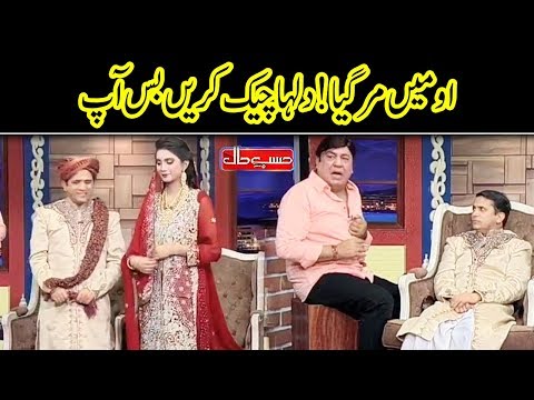 Dulha Check Karain Bus | Hasb e Haal | Dunya News