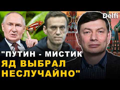 "В Кремле верят в мистические качества яда" |  Игорь Эйдман