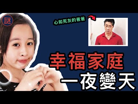 【奇案調查】兇手的犯案是為了拯救地球，兩條生命只被判誤殺，受害人家屬最後竟原諒兇手？