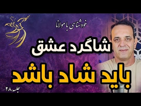 غم پیغام مهمی دارد و آن اینکه | من آمده ام که بروم | ! @saeedghavidell