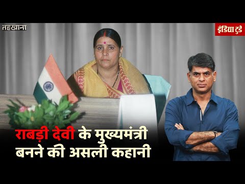 What game did Lalu Yadav play to make Rabri Devi the Bihar CM? | Saurabh Dwivedi | Chara Ghotala