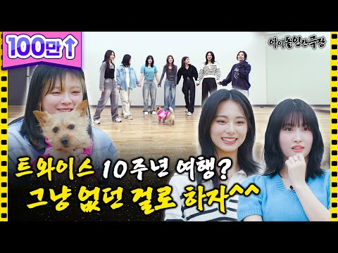 [SUB] They are such polar opposites when it comes to travel styles? | Idol Human Theater