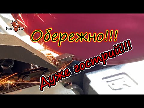Заточка ланцюга станком для заточування. #ІванКо,#IvanKo, @ІванКОміх