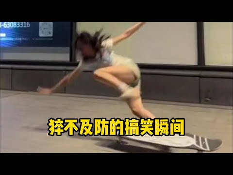 猝不及防的搞笑瞬间😀😂#11#funny #fail#crazy