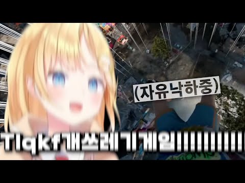 난이도 극악 게임에 제대로 억까당하는 아메ㅋㅋㅋㅋㅋㅋㅋㅋㅋㅋㅋㅋ [홀로라이브 아멜리아 왓슨]