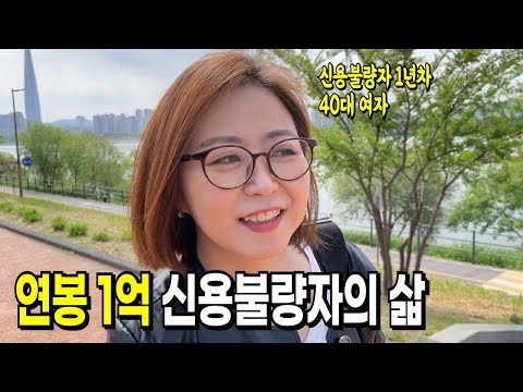 내일모레 50살, 연봉 1억 신용불량자의 하루 (구독자 요청)