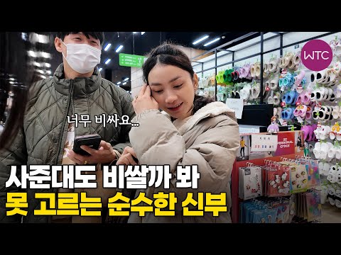 캄보디아 국제결혼 사준대도 비쌀까 봐 못 고르는 순수한 신부♥ 먼 타국에서 만난 운명의 그녀 7부