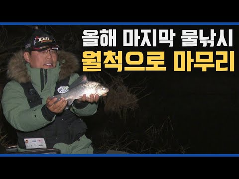 Fishing for live carp in a local fishing ground... Ending 2022 on a high note! [Carp Fishing: Spe...