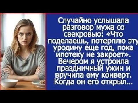 «Сынок 120 тысяч получает, из них 90 отдает мамочке на жизнь!» Сообщила будущая свекровь на помолвке