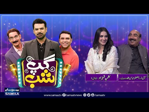 Gup Shab With Vasay Chaudhry | Ghazanfar Abbas Shah (Politician) | Nashmia Shahzad (Actress) | SAMAA