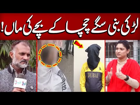 Larki Bachay Ki Maa Ban Gaye | Crime Plus