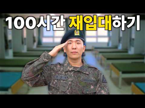 What happens when you re-enlist for 100 hours?