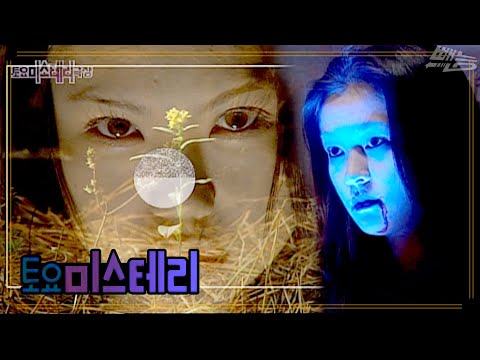 [토요 미스테리극장] 두 여자가 함께했던 시간 |  EP.71