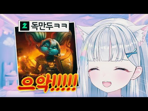 옛날 롤을 본 유니ㅋㅋㅋㅋ | 스텔라이브 유니