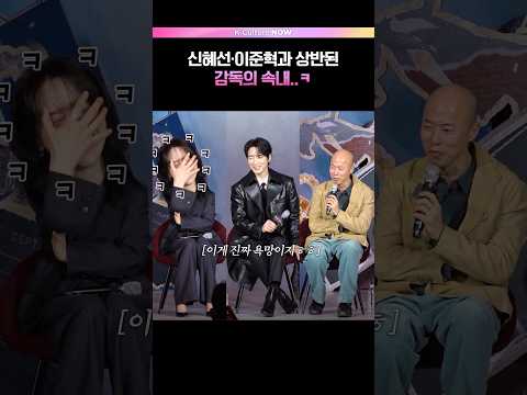 남다른 감독에 머리가 띵 💣 #신혜선 #이준혁 #레이디두아 #넷플릭스 (ENG/JPN)