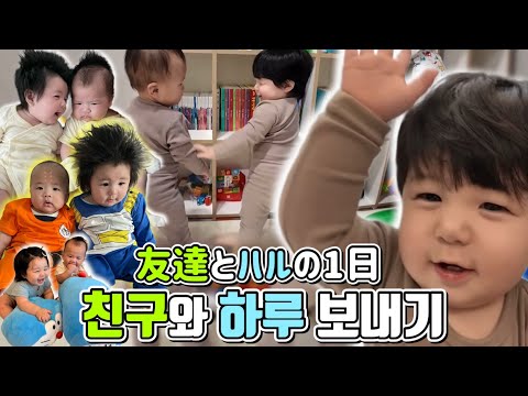 When comparing the time Haru and his friends spend together in the past and present, they have gr...