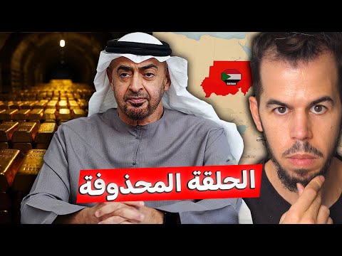 لعبة الامارات الڤـذ.رة في السود|ن🇦🇪