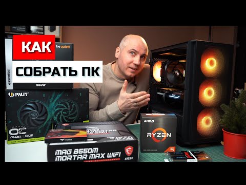 Как собрать компьютер самому, подробная сборка народного ПК
