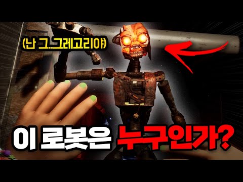 Who is Mimic? [Security Breach DLC Additional Interpretation]