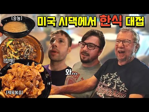 The reaction of my American in-laws when I treated them to Korean food made with expensive local ...