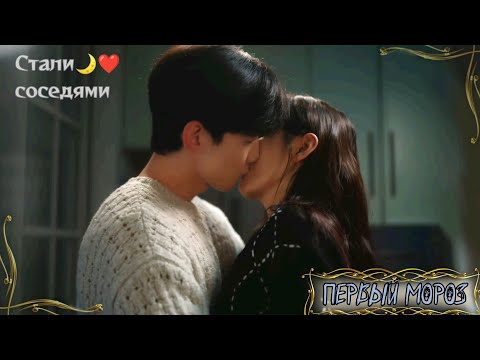 Любили друг друга ещё со школы✨ Клип к дораме Первый мороз