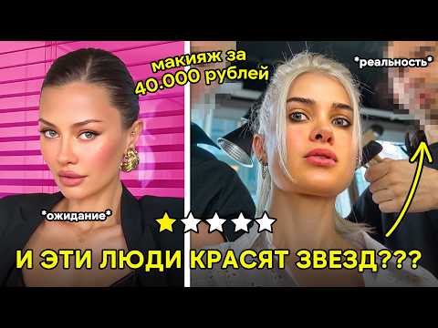 THE MOST EXPENSIVE MAKEUP OF MY LIFE - WAS IT WORTH IT?