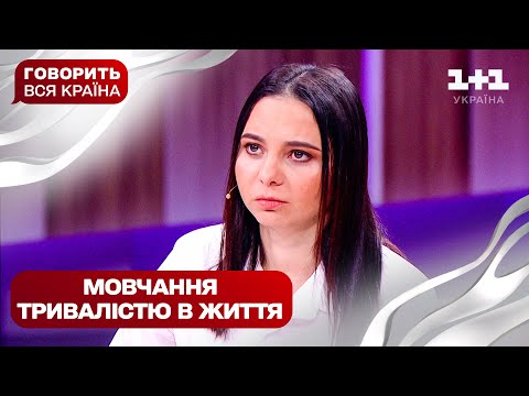 Викреслена після розлучення: чому мати стирає доньку з пам’яті | Говорить вся країна