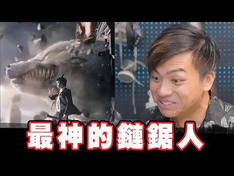 【鏈鋸人抖音合集】哪位大神做的特效啊