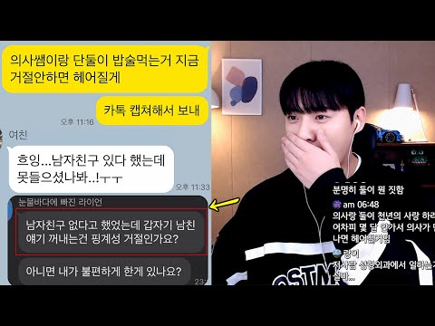 직장상사랑 몰래 썸타다 들통나버린 여친 대참사..