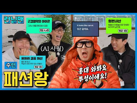 처음 보는 몰골이에요 #런닝맨