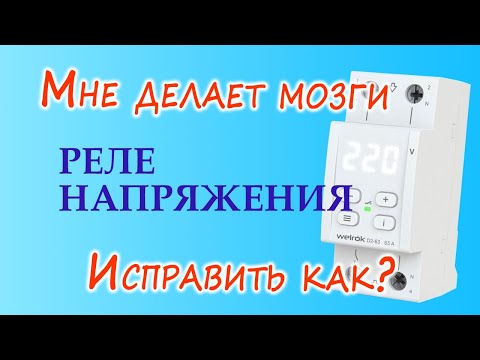 Maybe I should throw out that relay? Let's set it up properly!