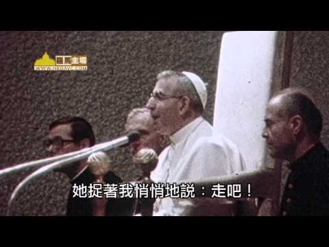 回顧當年：三十七年前，若望保祿一世當選教宗