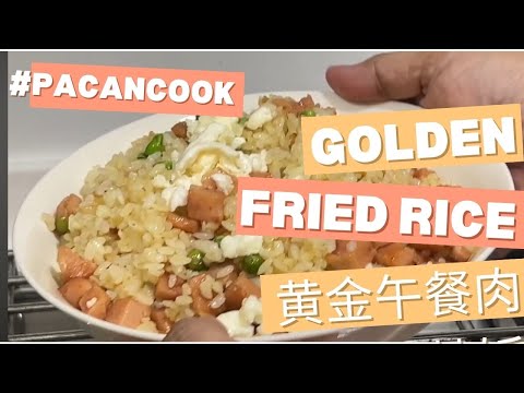 #PaCanCook | Golden Luncheon Meat Fried Rice 黄金午餐肉炒饭