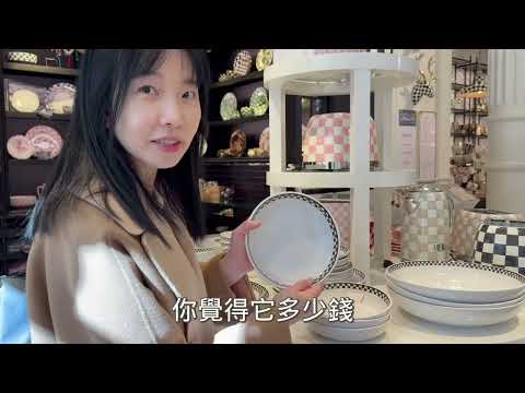 我在紐約只買了一樣東西，還買貴了🤦🏻‍♀️｜美國知名瓷器的價格我驚呆了😳｜在星巴克喝到一款超好喝的低卡抹茶飲料，在別的地方都沒喝過｜跟著姐姐去逛最近很🔥的alo以及紐約青少年喜歡的店